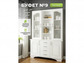 Буфет 9, Белый/Шато белый в Безменово - bezmenovo.mebel-nsk.ru | фото