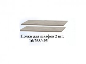 Полка для шкафов (2шт.) Триумф в Безменово - bezmenovo.mebel-nsk.ru | фото