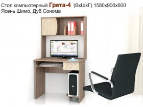 Стол компьютерный Грета-4 в Безменово - bezmenovo.mebel-nsk.ru | фото